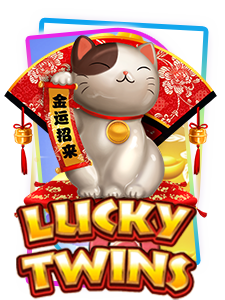 460bet1 ทดลองเล่น lucky twins