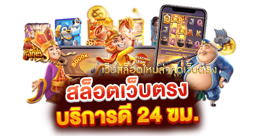 460bet1 สล็อตเว็บตรงล่าสุด
