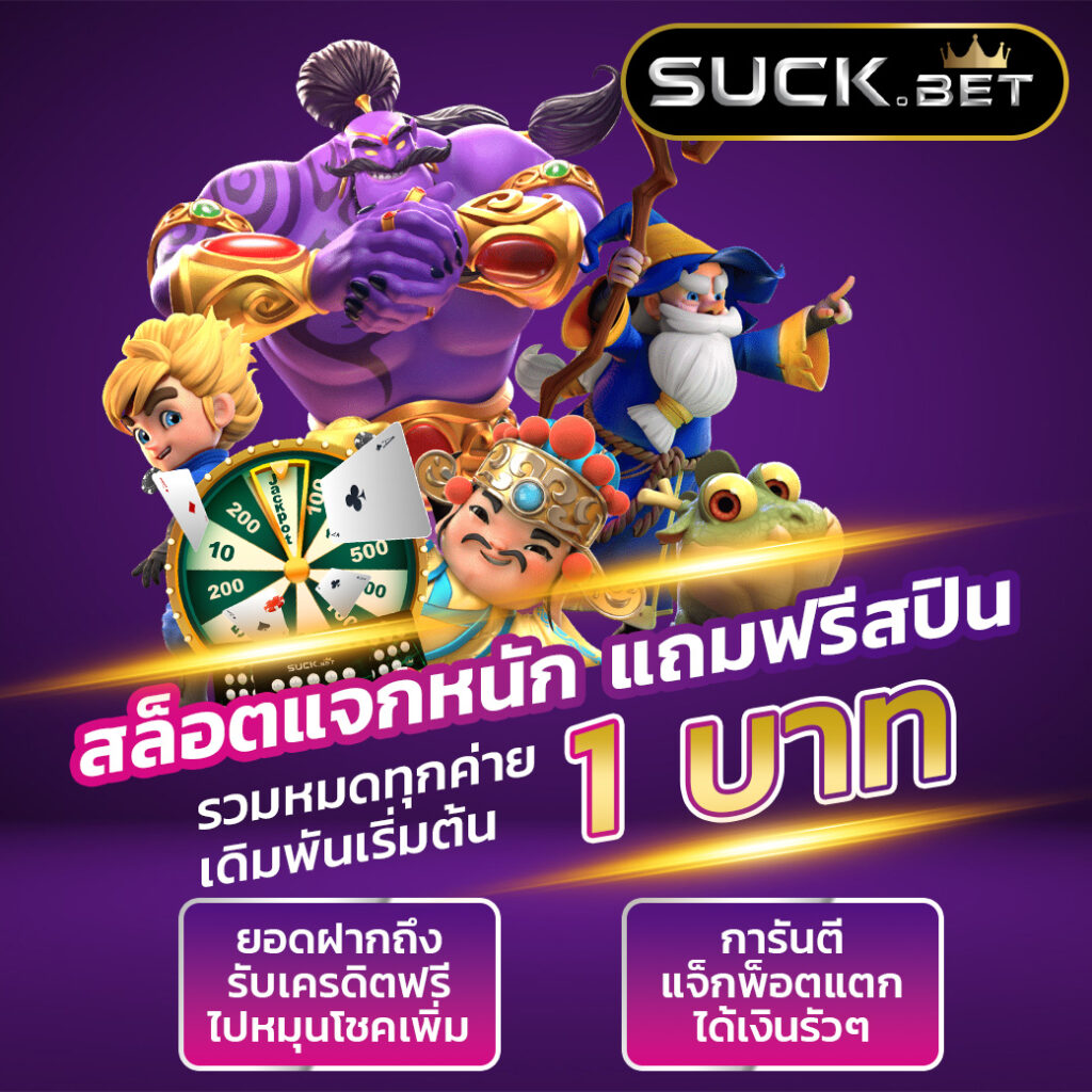 460bet1 ไม่ซับซ้อน ไม่ปวดหัว แจกสูตรเล่นเกมฟรีแบบทั่วถึง ทุนมากทุนน้อยพร้อมจ่ายทุกยอด