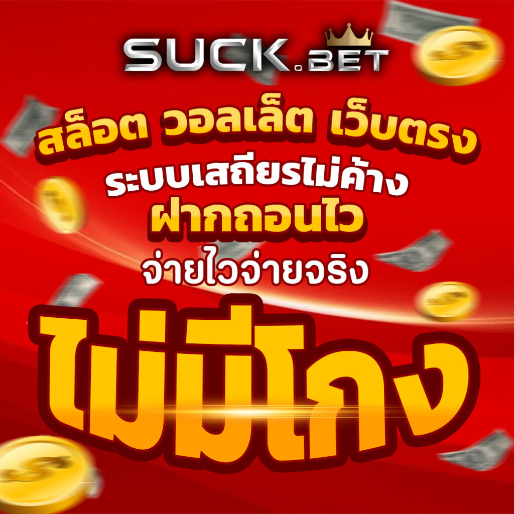 460bet1 เว็บมีศักยภาพเพียงพอต่อการตอบสนองทุกความต้องการ สล็อตเงินจริง เงินชัวร์ต้องที่นี่